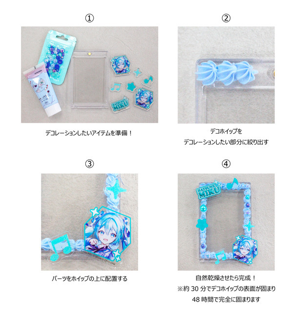 『プロジェクトセカイ カラフルステージ！ feat. 初音ミク』ローソンキャンペーン 　「デコホイップセット」作成イメージ