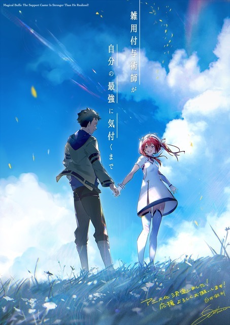 TVアニメ『雑用付与術師が自分の最強に気付くまで』キャラクター原案・白井鋭利 描き下ろしイラスト