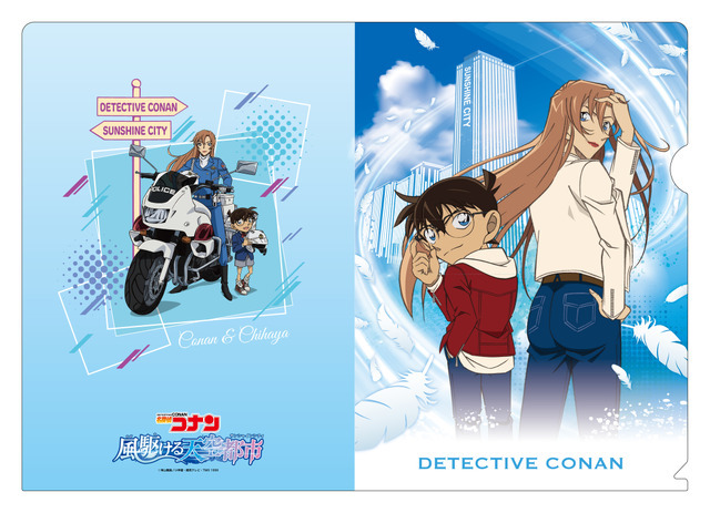「名探偵コナン　風駆ける天空都市」展望台限定グッズ「クリアファイル」B5
