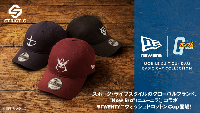 STRICT-G NEW ERA(R)『機動戦士ガンダム』9TWENTY(TM) ウォッシュドコットンキャップ