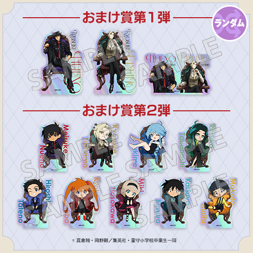 アニメ『地獄先生ぬ～べ～』オンラインクジら_10連おまけ