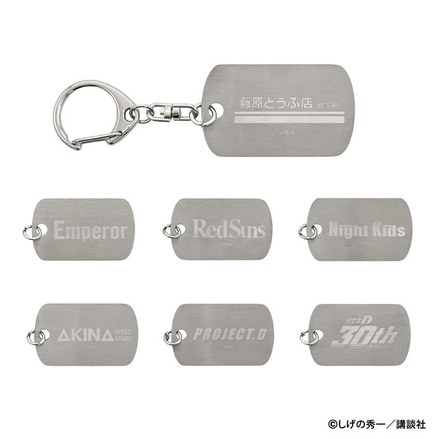 【ブラインド】ドッグタグキーホルダー全7種　各1,320円（税込）　※種類はお選びいただけません