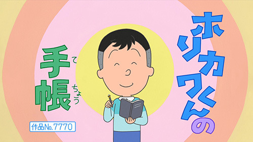 5月24日放送のTVアニメ『サザエさん』は「ホリカワくんの手帳」ほか過去回を再放送！前回のじゃんけんは「パー」