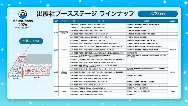 出展社ブースステージ