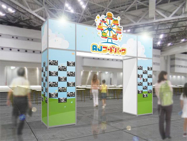 AJフードパーク