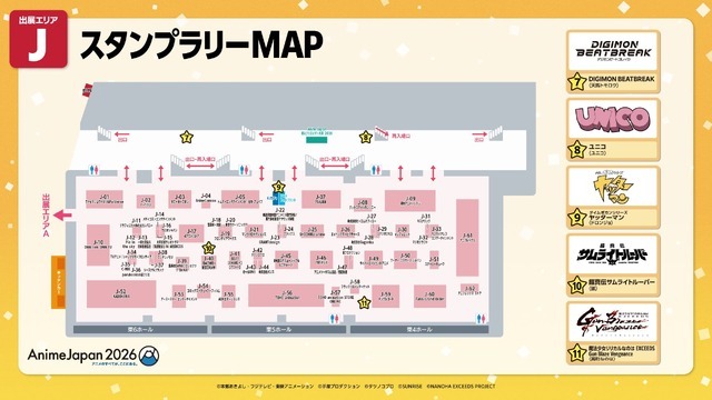 AJスタンプラリー