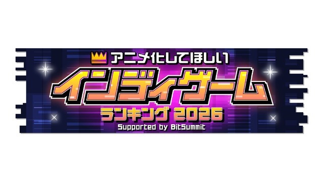 「アニメ化してほしいインディゲームランキングSupported by BitSummit」