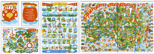 『ふくふくの地図』