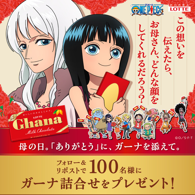 Xプレゼントキャンペーン 第1弾