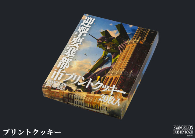 「エヴァンゲリオン・ザ・ライド −8K−」グッズ