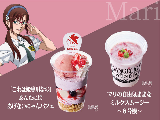 「エヴァンゲリオン・ザ・ライド −8K−」グルメ