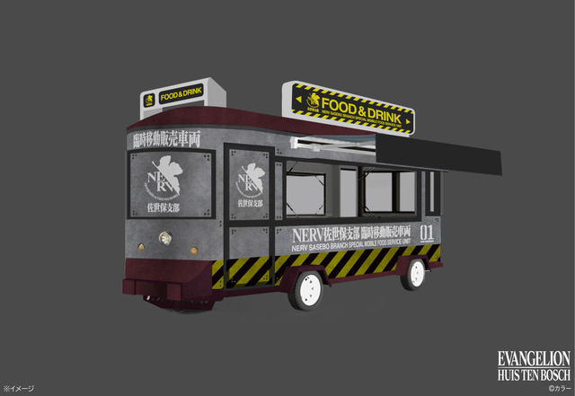 「エヴァンゲリオン・ザ・ライド −8K−」グルメ