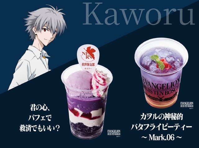 「エヴァンゲリオン・ザ・ライド −8K−」グルメ