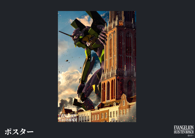 「エヴァンゲリオン・ザ・ライド −8K−」グッズ