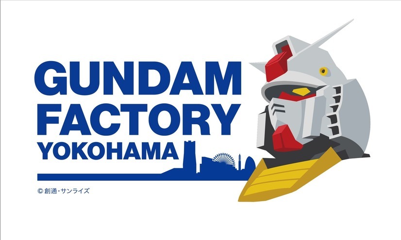 「ガンダム」展示施設「GUNDAM FACTORY YOKOHAMA」コロナの影響で事前プログラム中止、オープンも延期