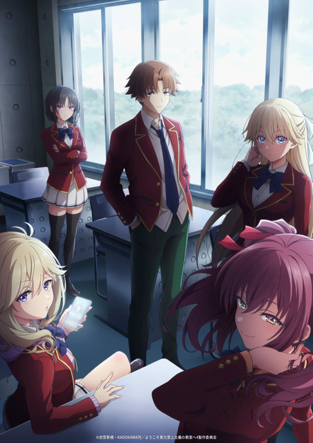 「ようこそ実力至上主義の教室へ 」4th Season２年生編１学期