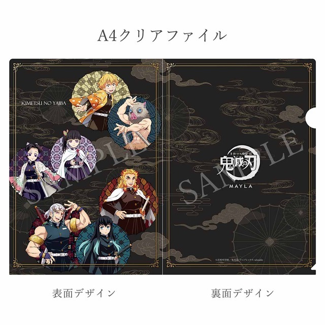 「鬼滅の刃 アイコニック ドレス」其ノ弐[BK]