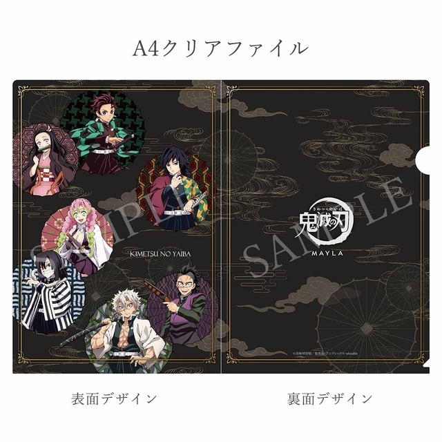 「鬼滅の刃 アイコニック ドレス」其ノ壱[WH]