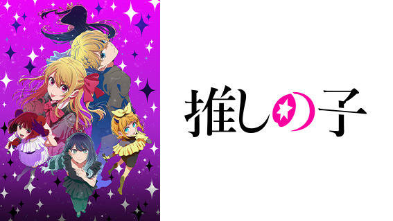 初心者も通も2026年冬アニメは異世界モノにハマる 異世界は現代人の癒し！その理由を徹底考察