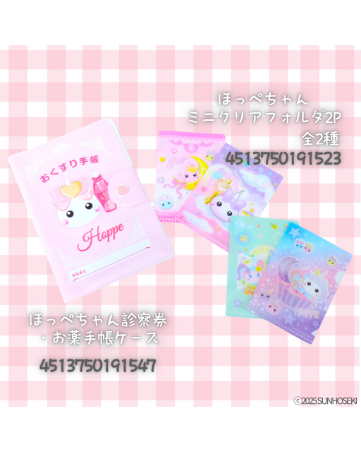 「ほっぺちゃん」100円ショップグッズ
