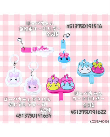 「ほっぺちゃん」100円ショップグッズ