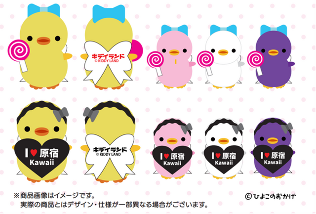 「ご当地ぴより～な」とのコラボグッズ発売！