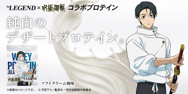 【数量限定6,000袋】ホエイプロテイン ソフトクリーム風味