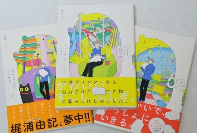もちもちの癒やしに隠された真実 『プリンタニア・ニッポン』が問いかける“幸福”とは【おすすめマンガ手帖】