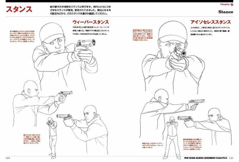 「パトレイバー」劇場版原画の元アニメーター・村田峻治が拳銃を解説！ 線画の設定資料集が発売