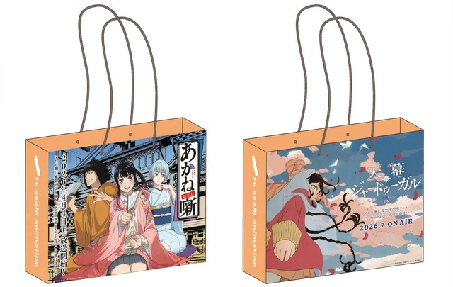 tv asahi animation　AJ2026ブースで「特製ショッパー」を配布