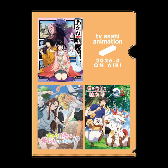 tv asahi animation　AJ2026ブースで「特製クリアファイル」を配布