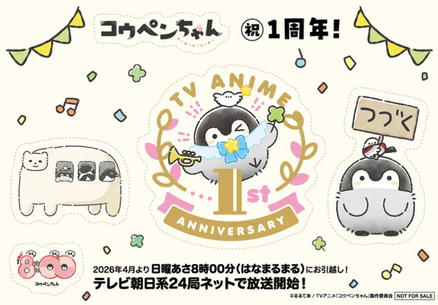 tv asahi animation　AJ2026ブースで『コウペンちゃん』特製ステッカーを配布