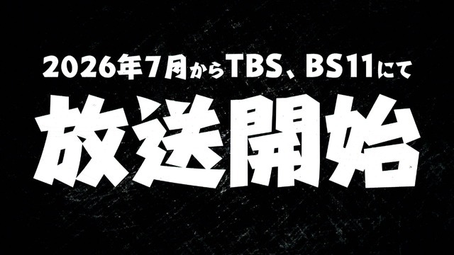 『乙女怪獣キャラメリゼ』第1弾メインPV場面写