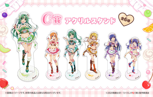 「ひぐらしのなく頃に 卒 WEBくじ『Moe Moe○Cute Cafe』」C賞：アクリルスタンド（全6種）