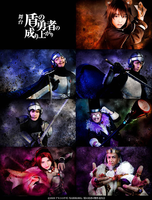 幻の公演・舞台となった「盾の勇者の成り上がり」のBlu-ray・DVDが発売、PVも公開