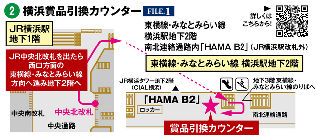 JR東日本　名探偵コナンスタンプラリー