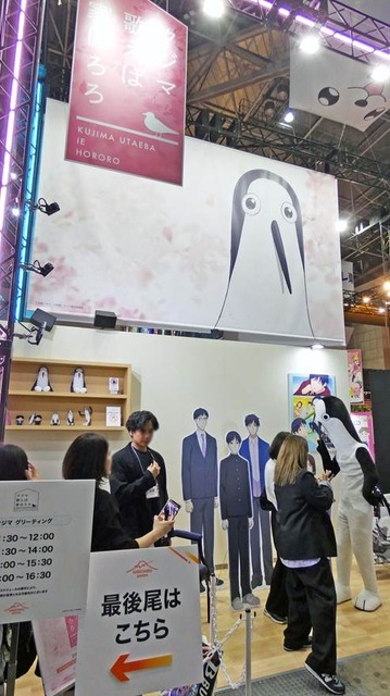 「好きーッ!!!!」…『正反対な君と僕』名シーンを再現！「多聞くん今どっち!?」にもキュンキュンする「SHOCHIKU anime」ブース【AnimeJapan 2026 ブースレポ】