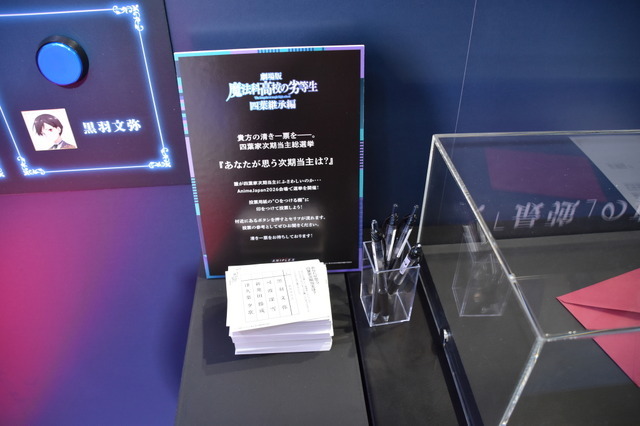 【AnimeJapan 2026】「ANIPLEX」ブースの様子