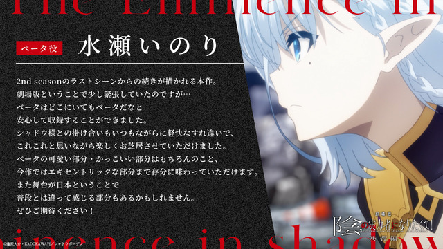 ベータ：水瀬いのり