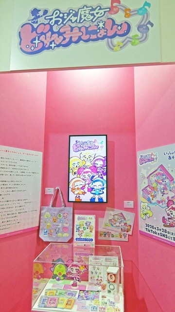 【AnimeJapan 2026 東映アニメーションブースレポ】