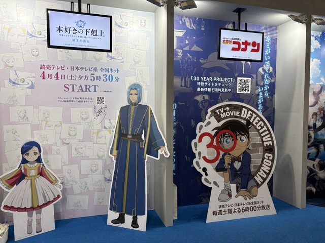 「日本テレビ×VAP」「ytv」「YTE」「Hulu」ブースの様子