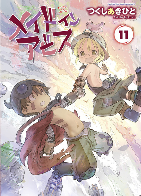 漫画「メイドインアビス」