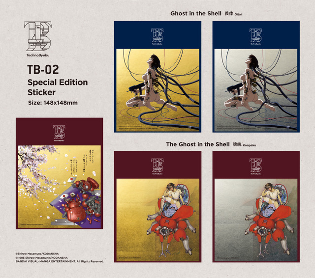 TB-02購入者特典