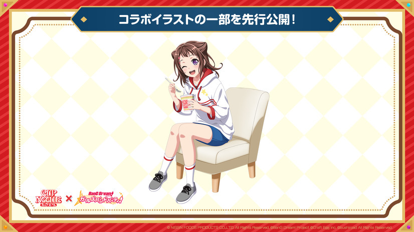 「カップヌードル×バンドリ！ ガールズバンドパーティ」「Poppin’Party」の戸山香澄のコラボイラスト