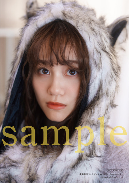 伊藤美来フォトブック_ゲーマーズ特典