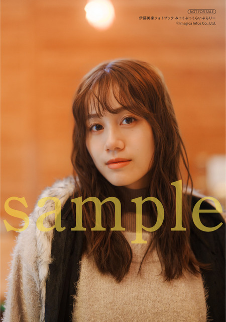 伊藤美来フォトブック_アニメイト・ゲーマーズ・インフォスクエアイベント