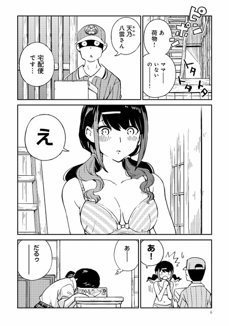 「JKモデラーズガイド」はいいぞ！女子高生モデラーのプラモデル“スローライフ”を描く本作に「こんな幼なじみが欲しかった！」【おすすめマンガ手帖／第1話を丸ごと掲載】