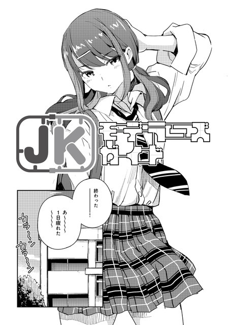 「JKモデラーズガイド」はいいぞ！女子高生モデラーのプラモデル“スローライフ”を描く本作に「こんな幼なじみが欲しかった！」【おすすめマンガ手帖／第1話を丸ごと掲載】