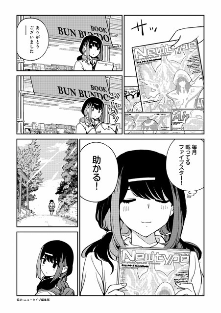 「JKモデラーズガイド」はいいぞ！女子高生モデラーのプラモデル“スローライフ”を描く本作に「こんな幼なじみが欲しかった！」【おすすめマンガ手帖／第1話を丸ごと掲載】