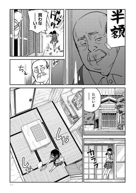 「JKモデラーズガイド」はいいぞ！女子高生モデラーのプラモデル“スローライフ”を描く本作に「こんな幼なじみが欲しかった！」【おすすめマンガ手帖／第1話を丸ごと掲載】